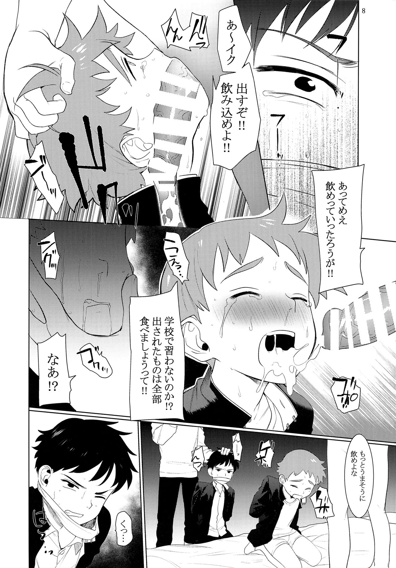 Chuugaku Danshi Yuukai Netorare Jiken page 7 full