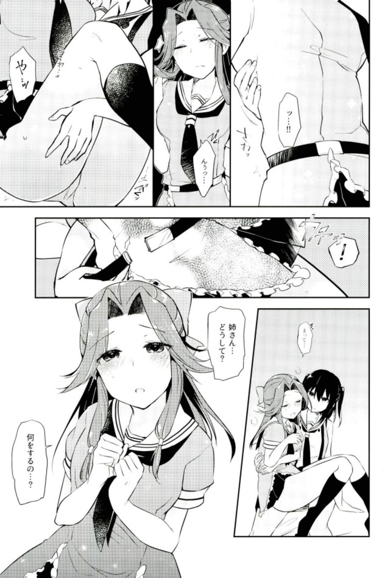 Sendai Nee-san no Yasen Lesson page 10 full