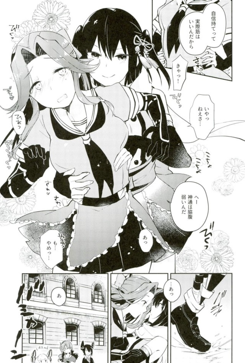 Sendai Nee-san no Yasen Lesson page 4 full