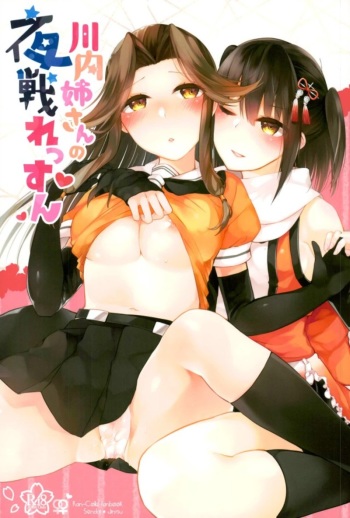 Sendai Nee-san no Yasen Lesson cover