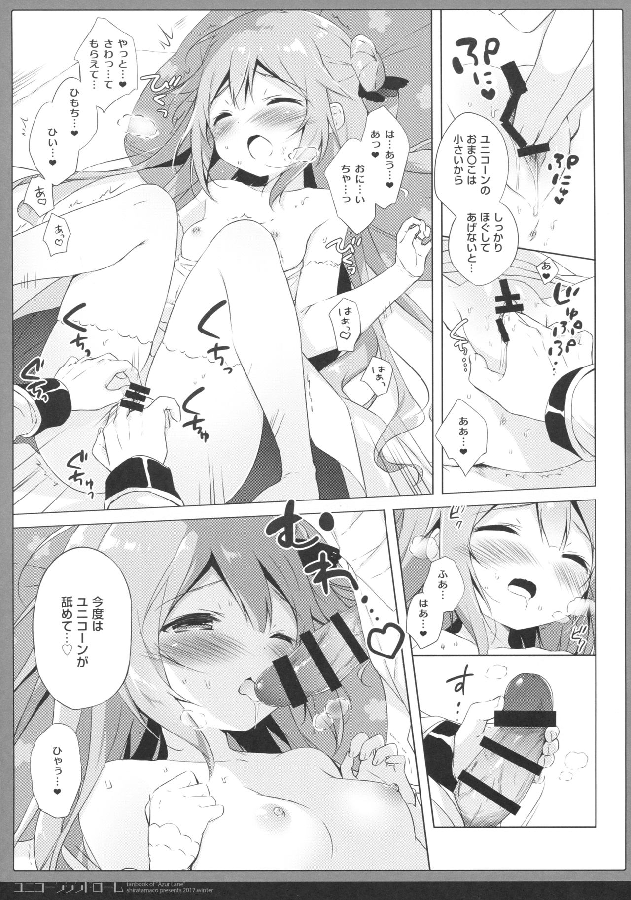 Unicorn Syndrome page 8 full