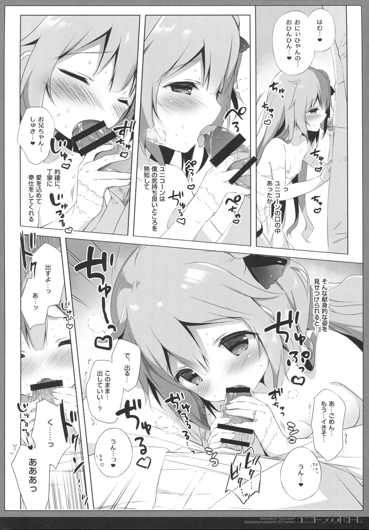 Unicorn Syndrome page 9 full