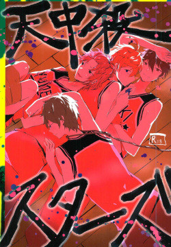 Tenchuusatsu Stars