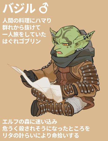 Futanari Elf x Hagure Goblin page 2 full