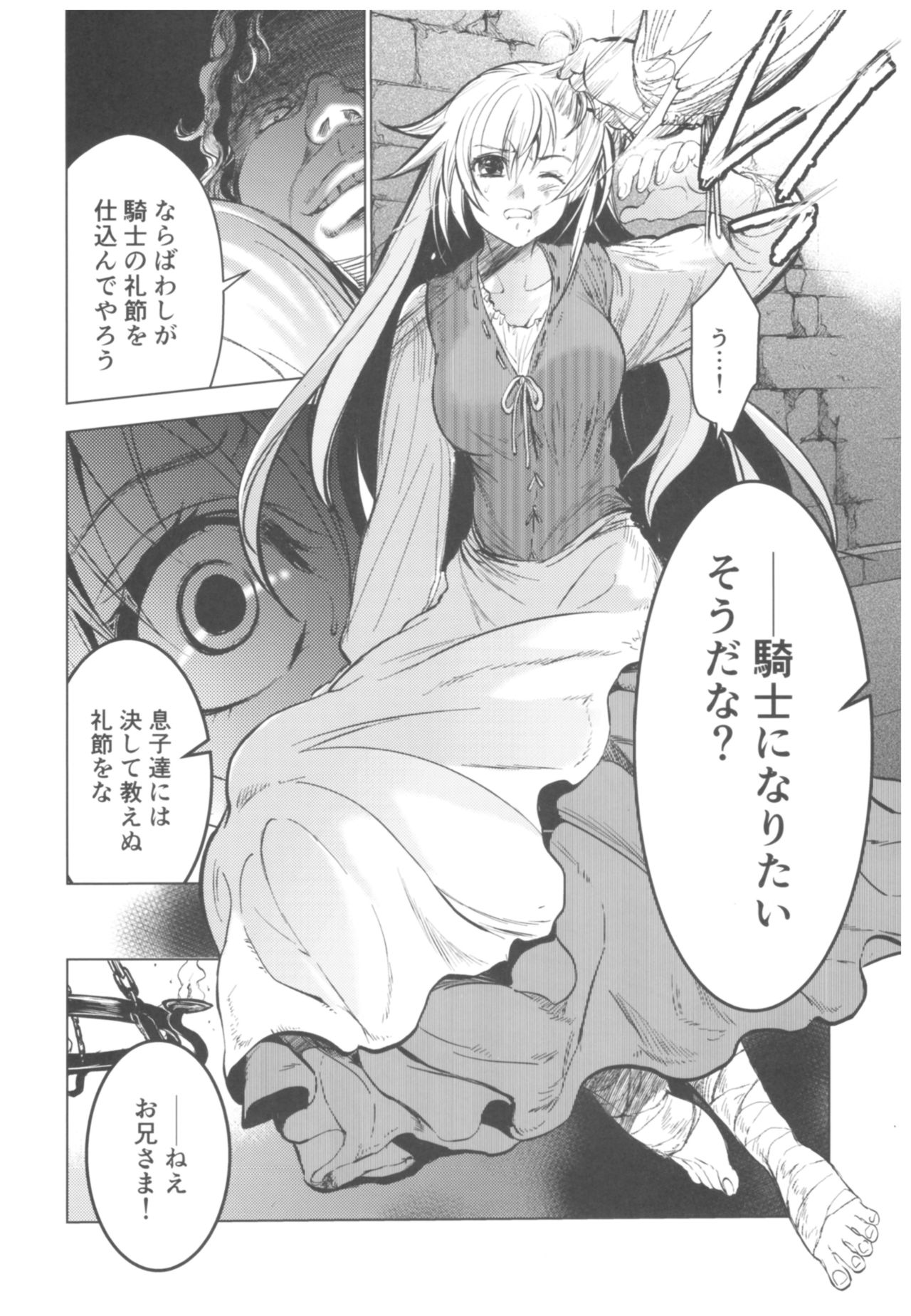 Saint Foire Festival 11 Aline page 10 full
