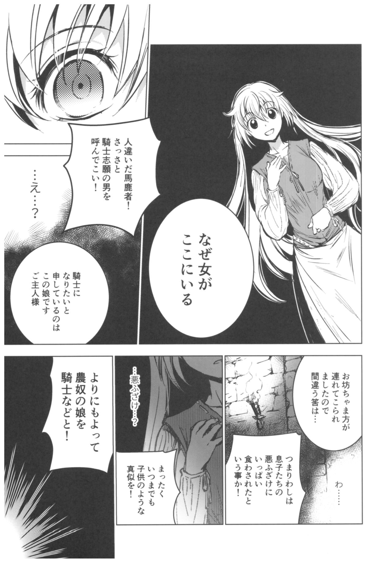 Saint Foire Festival 11 Aline page 7 full
