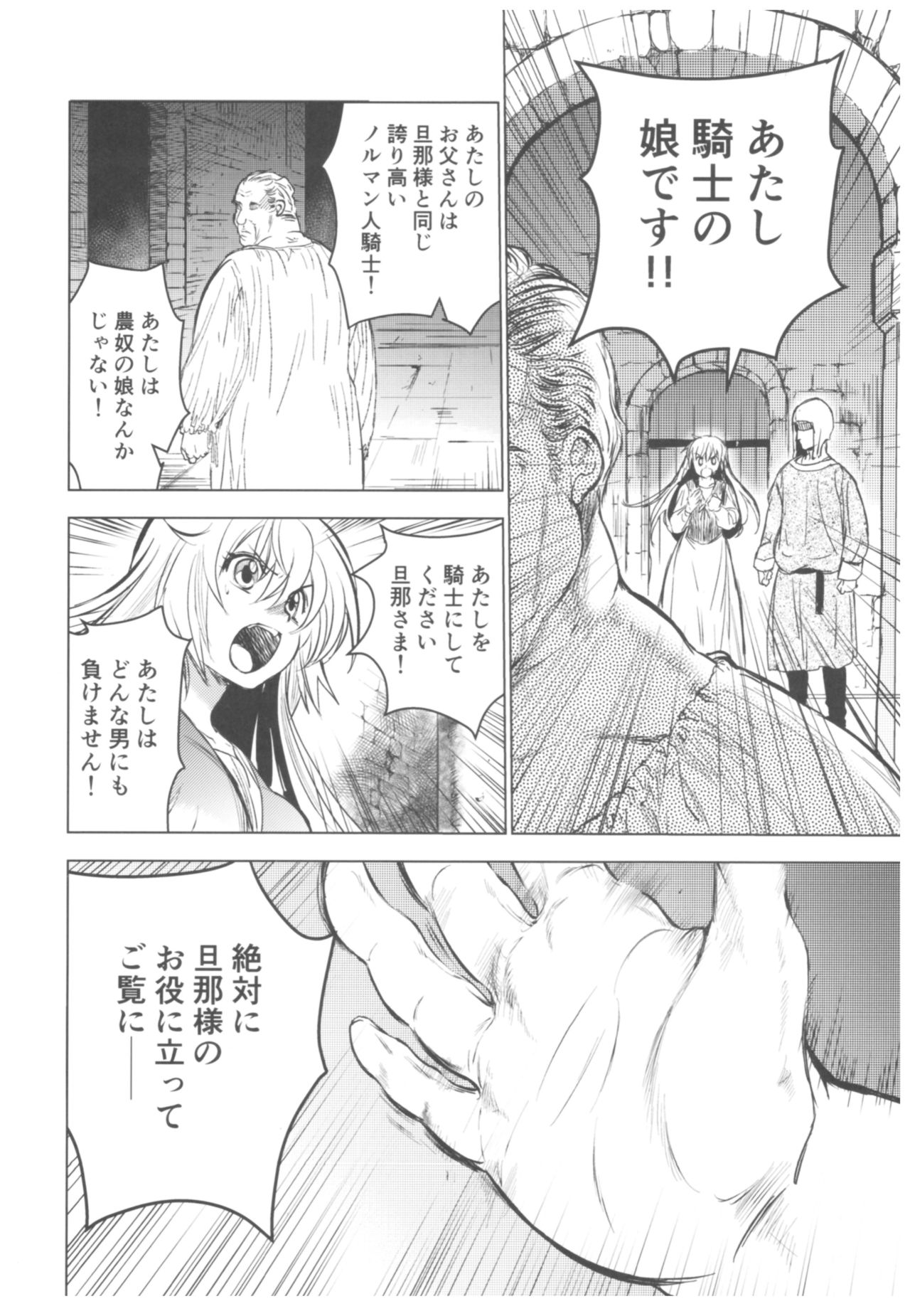 Saint Foire Festival 11 Aline page 8 full