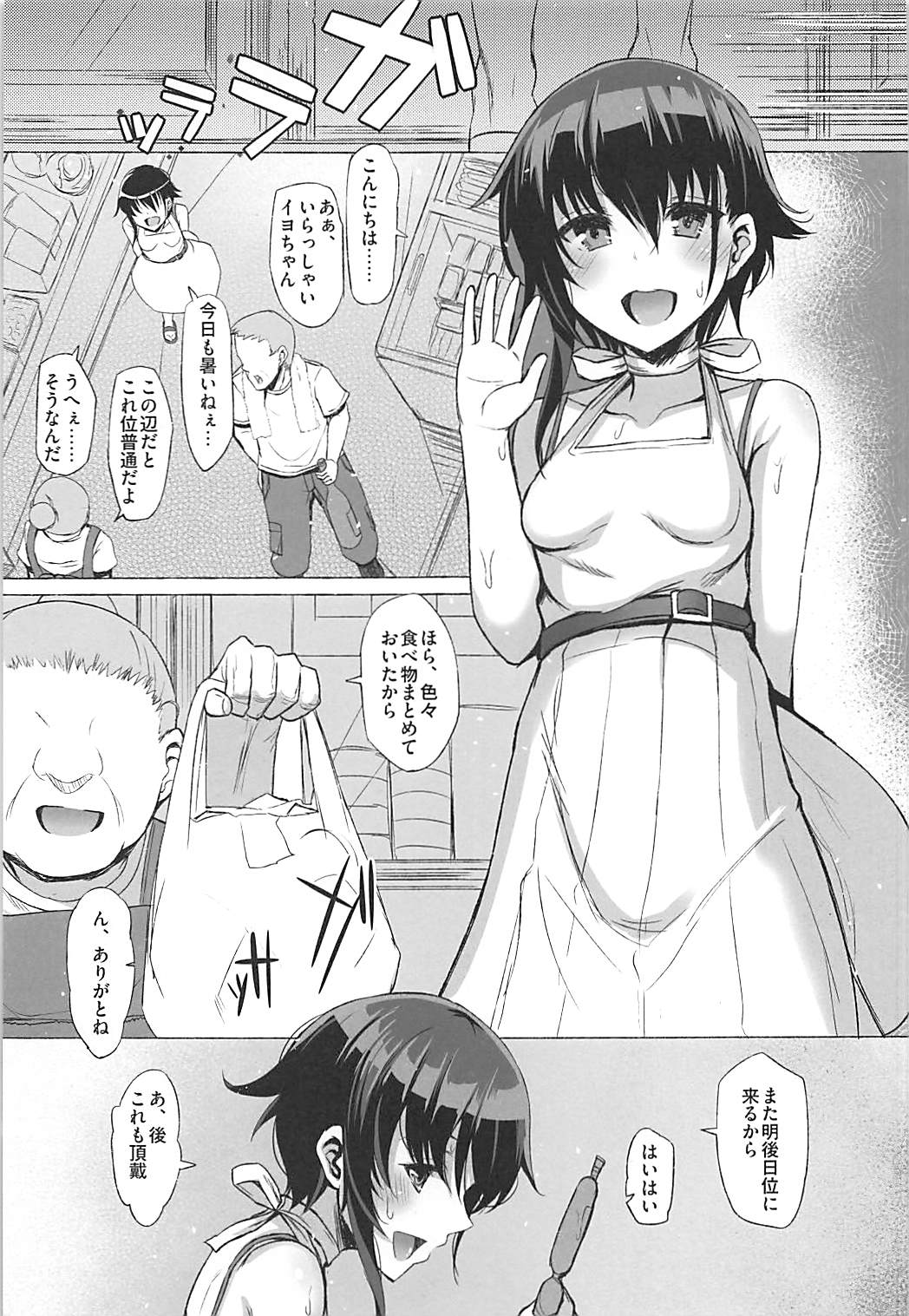 DROWN IN IT page 2 full