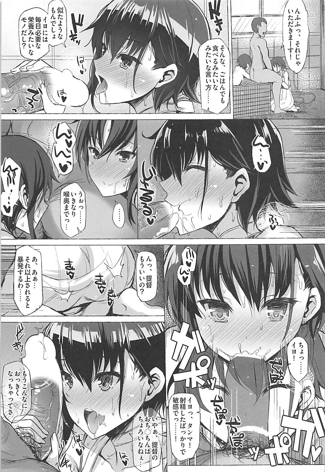 DROWN IN IT page 6 full