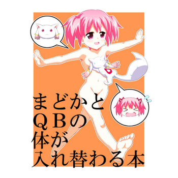 Madoka to QB no Karada ga Irekawaru Hon cover