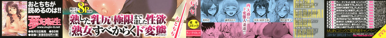 Mama Naranai Onna-tachi Ch. 1- 2 page 3 full