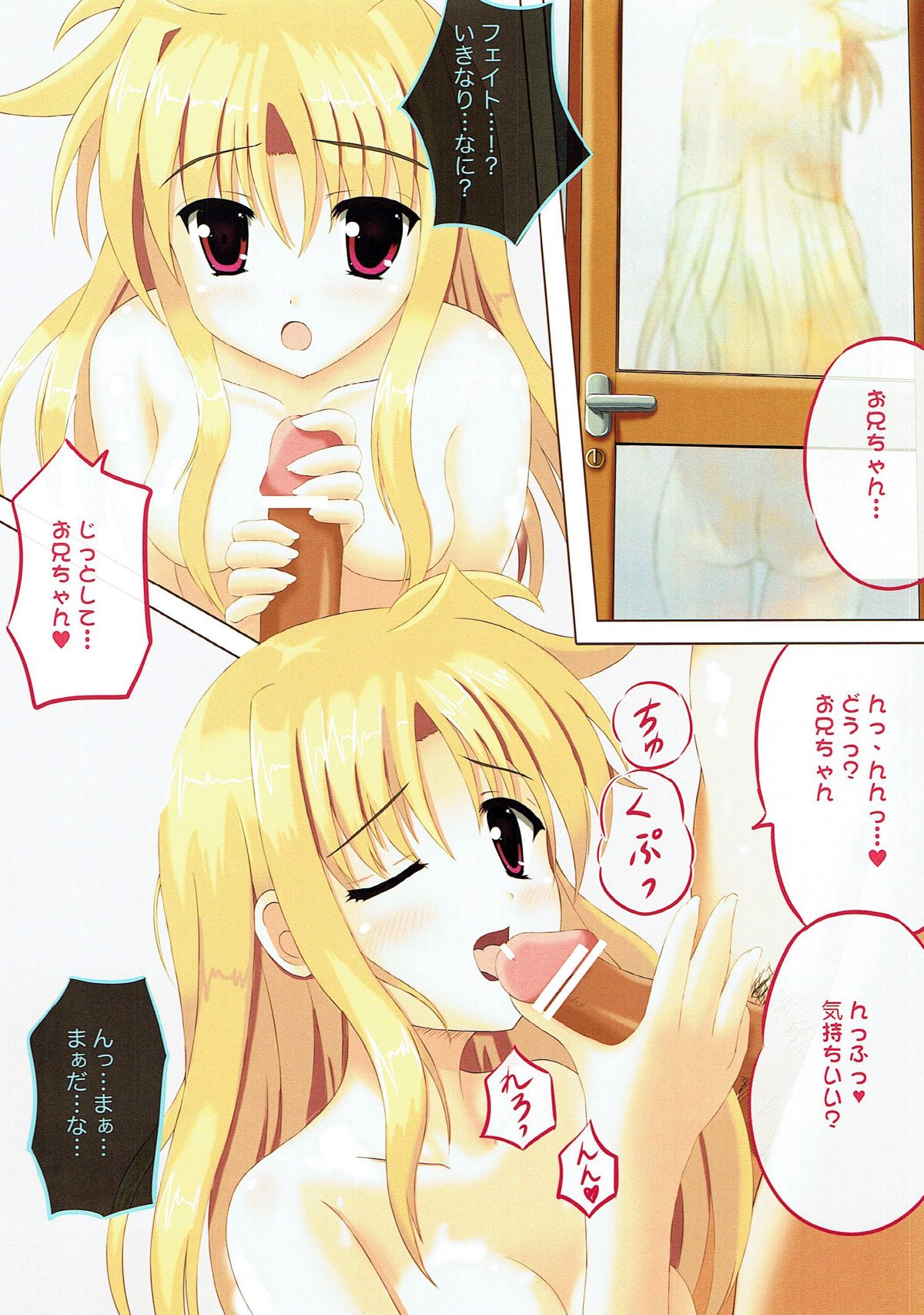 Fate-chan to Issho ni page 10 full