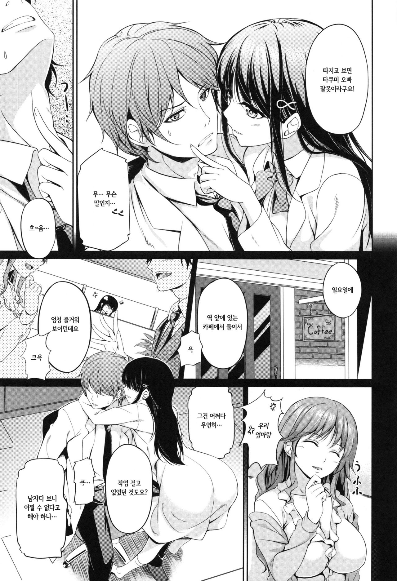 Watashi no Marmotte page 3 full