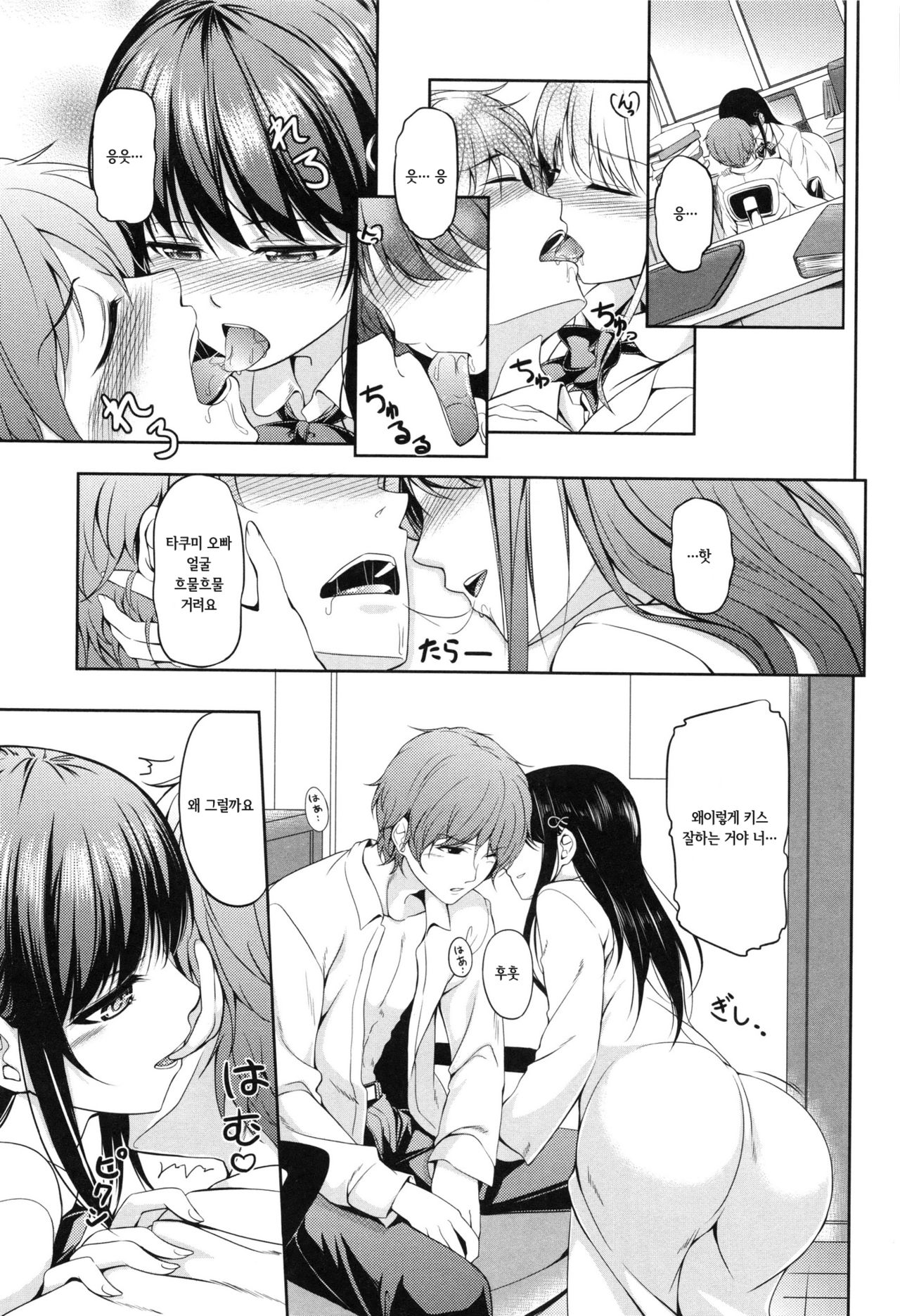 Watashi no Marmotte page 5 full
