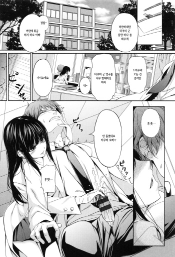 Watashi no Marmotte cover