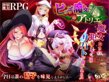 Bitch Majo no Atelier cover