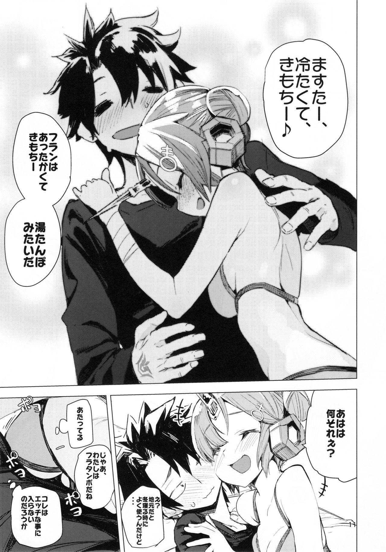 I Love Franken page 10 full
