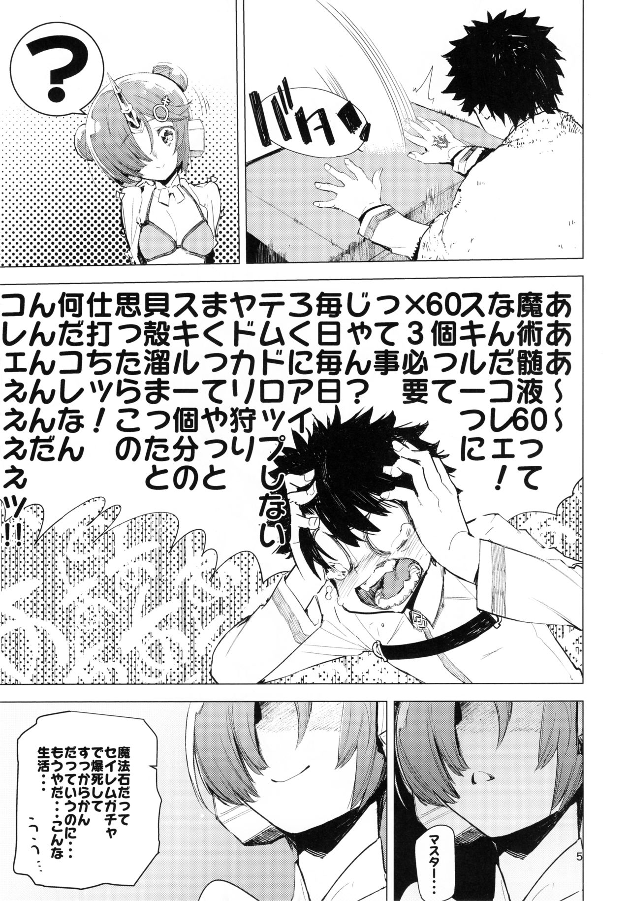I Love Franken page 4 full
