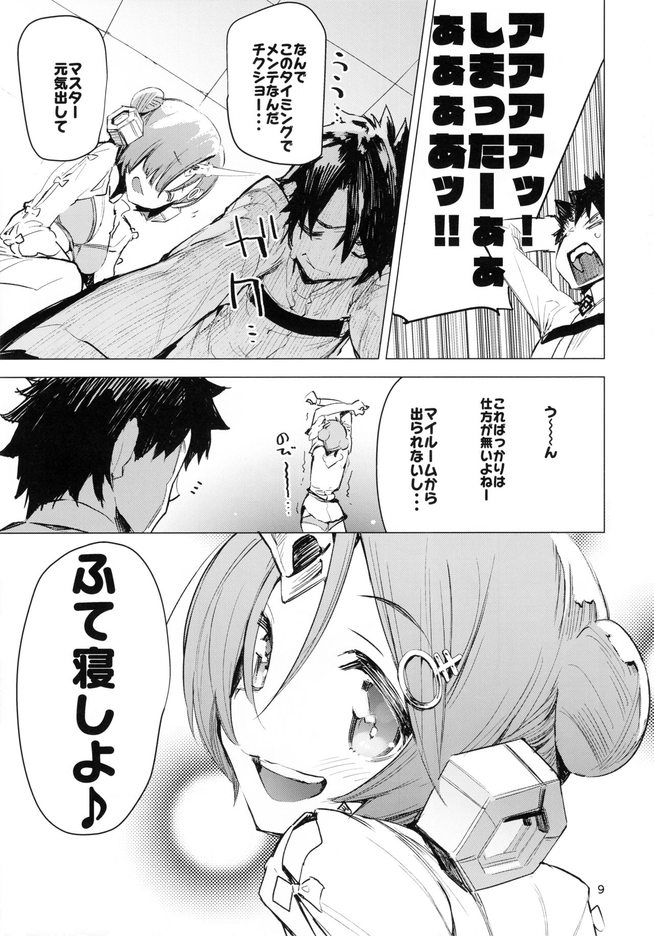 I Love Franken page 8 full