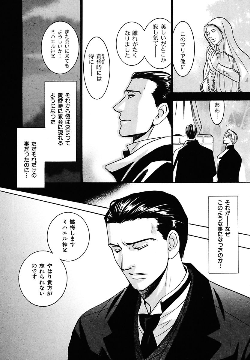 Kodoku no Kane ga Naru page 10 full