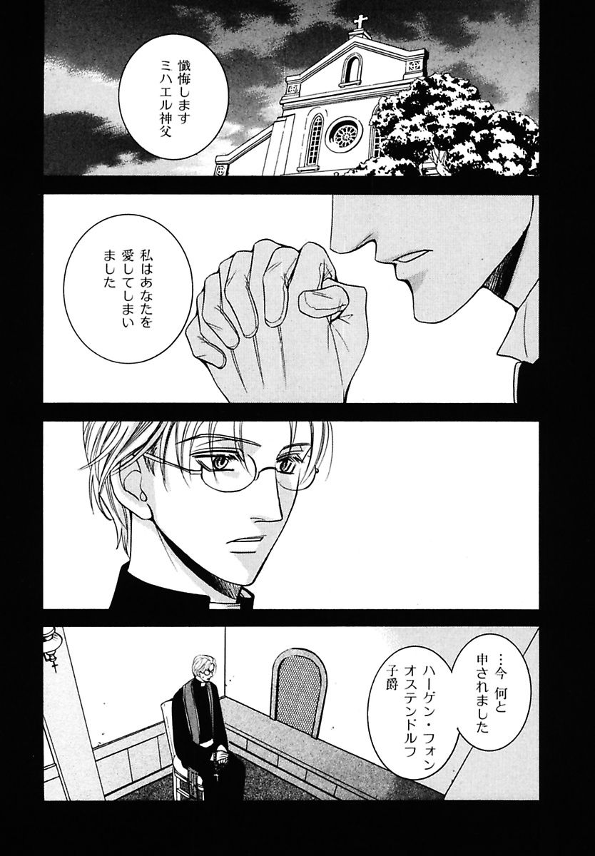 Kodoku no Kane ga Naru page 6 full