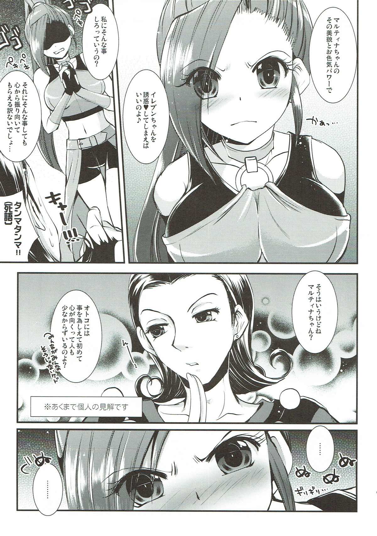 SEXALIZED PRINCESS page 7 full