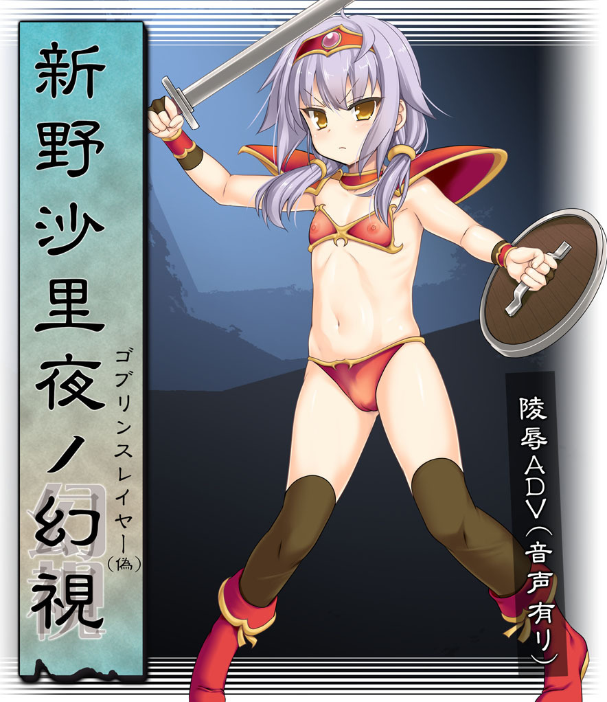 Shinno Sariya no Genshi page 2 full