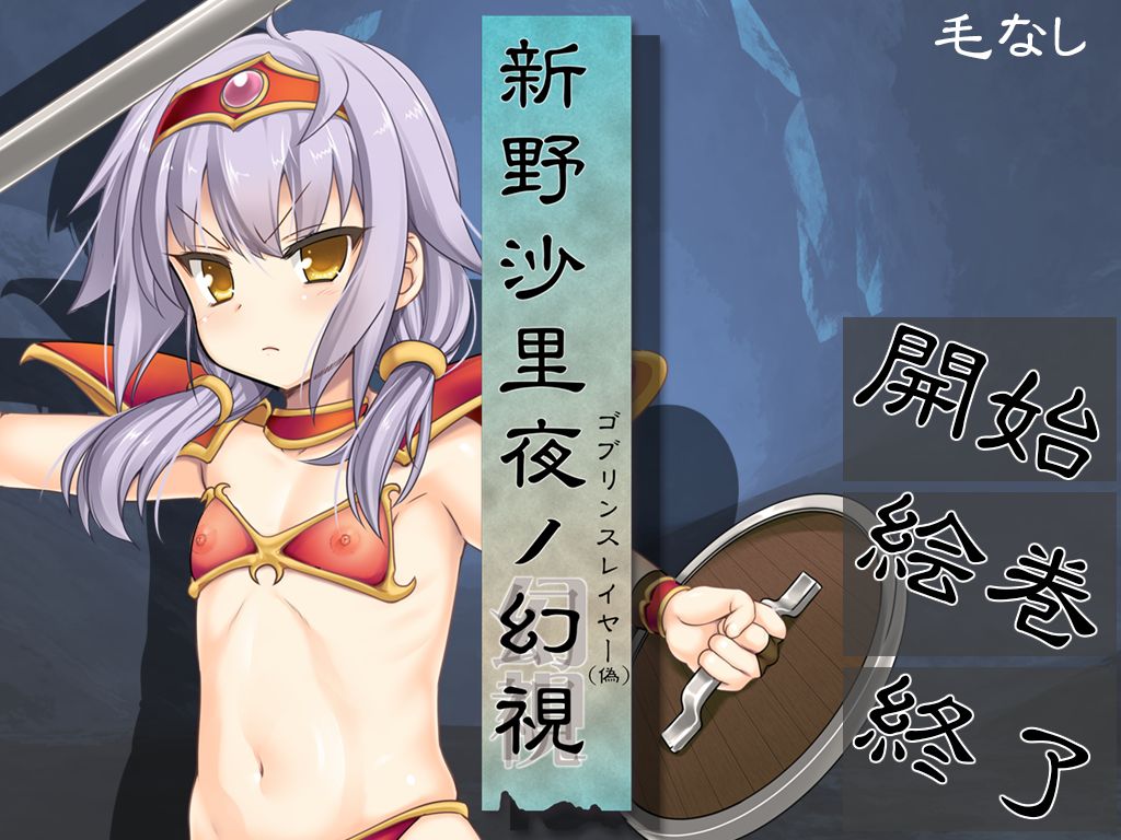 Shinno Sariya no Genshi page 3 full