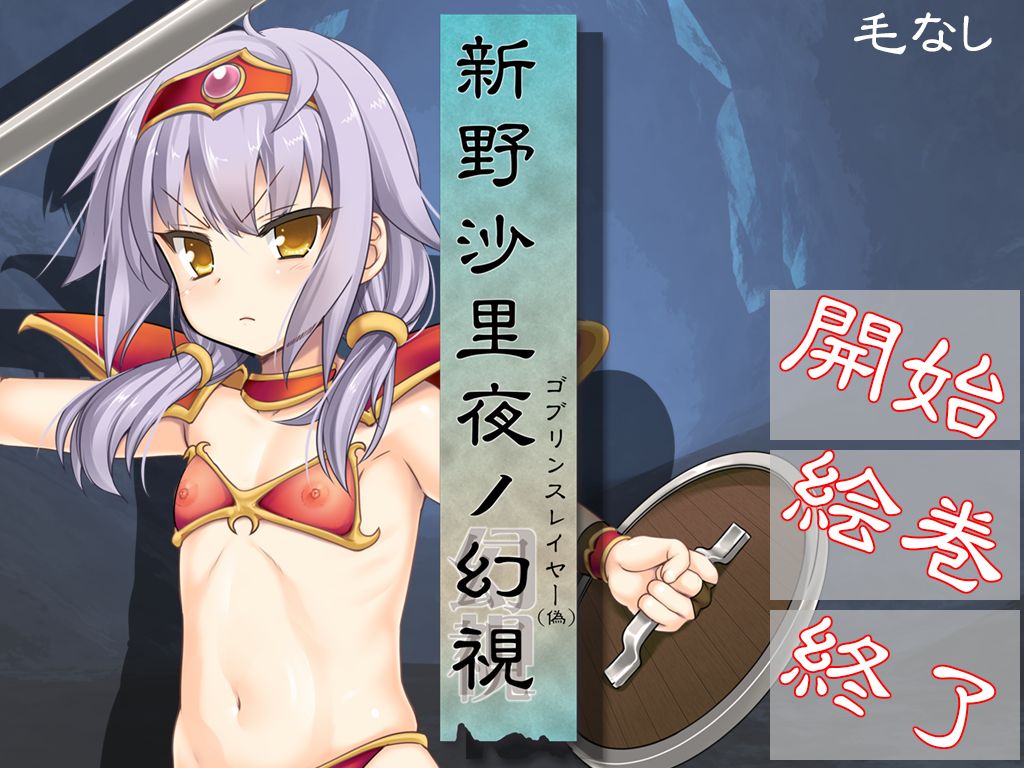 Shinno Sariya no Genshi page 4 full