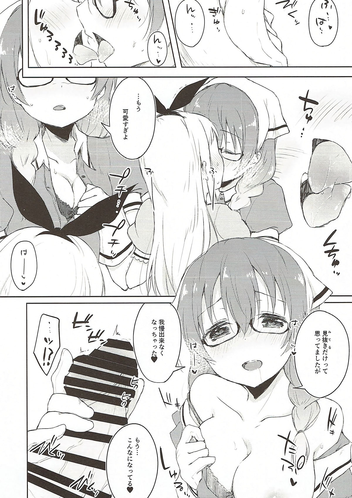 Era tutto buono page 10 full