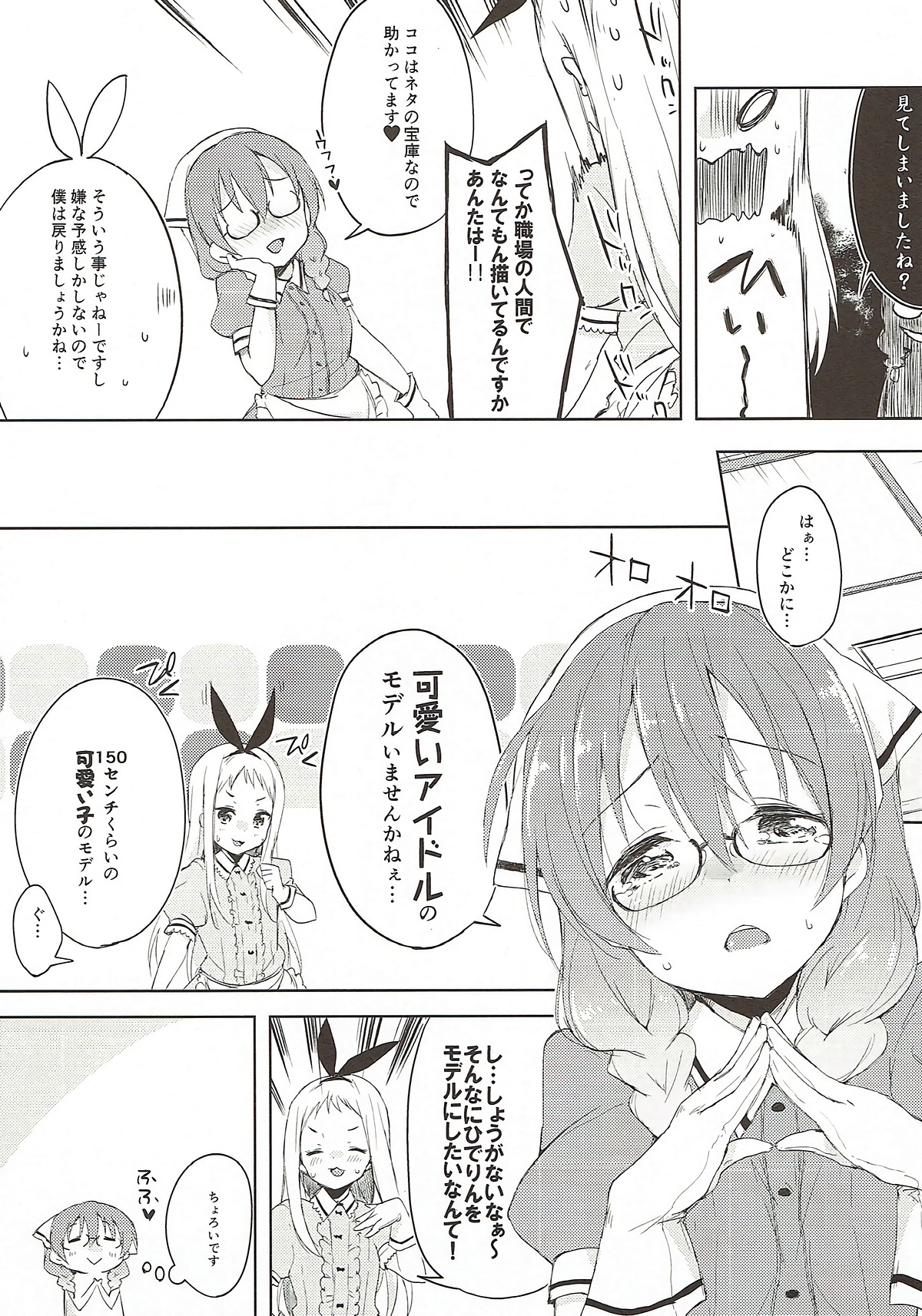 Era tutto buono page 4 full