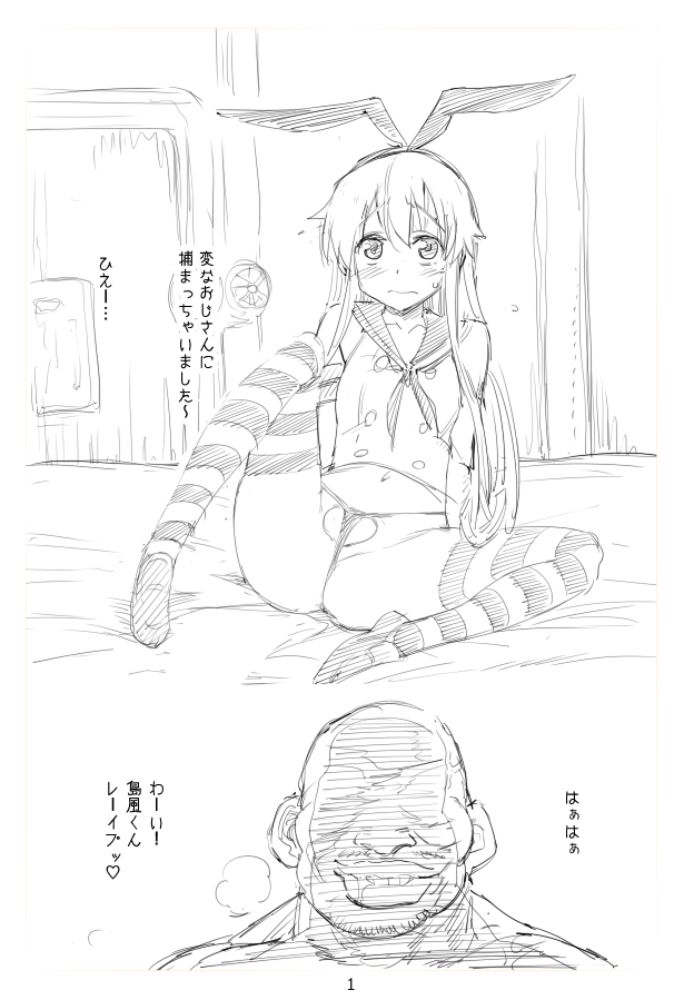 Shimakaze-kun Rape page 1 full
