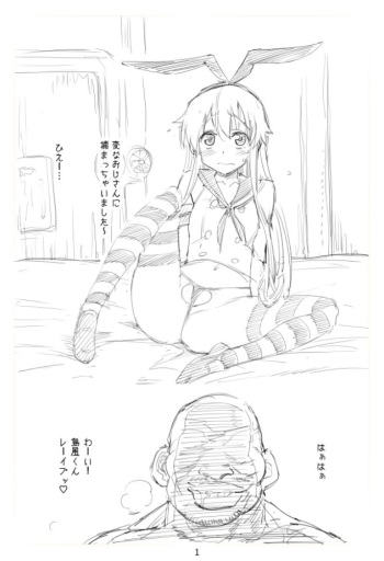 Shimakaze-kun Rape cover