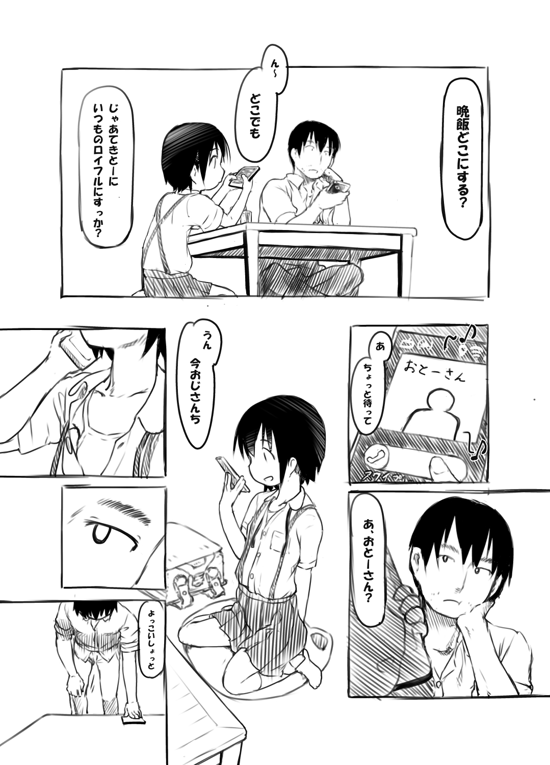 Joshi - Seiri ga Kitemo Nakadashi wo Kotowarenai JS Mei page 5 full