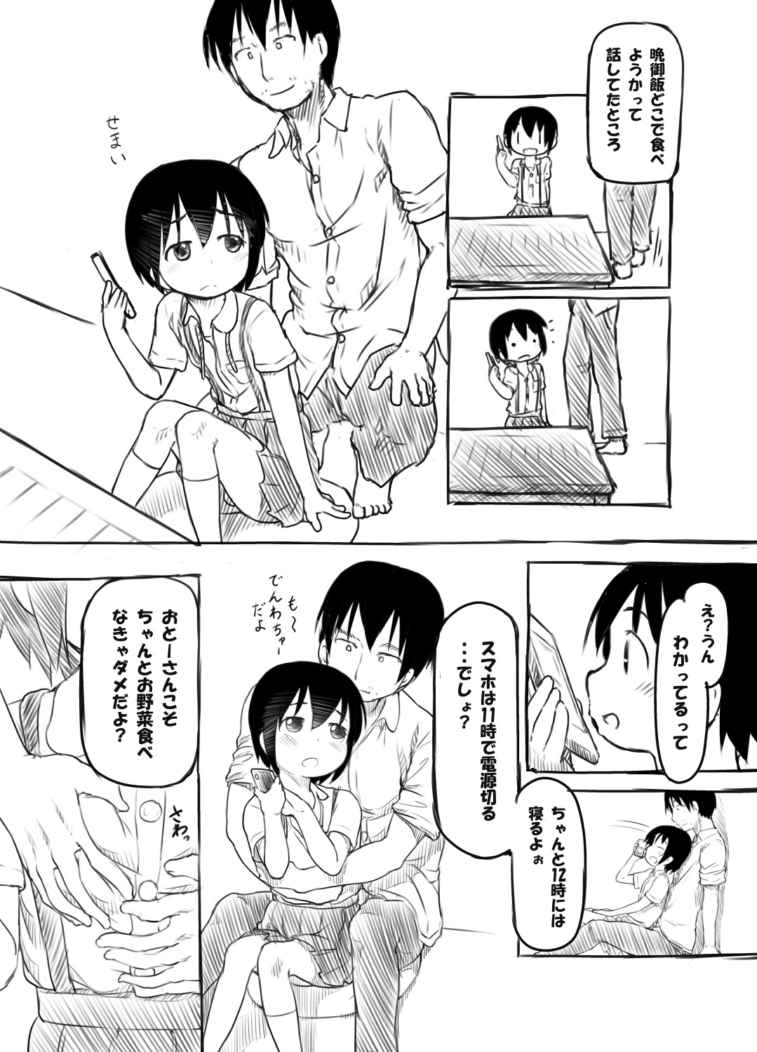 Joshi - Seiri ga Kitemo Nakadashi wo Kotowarenai JS Mei page 6 full