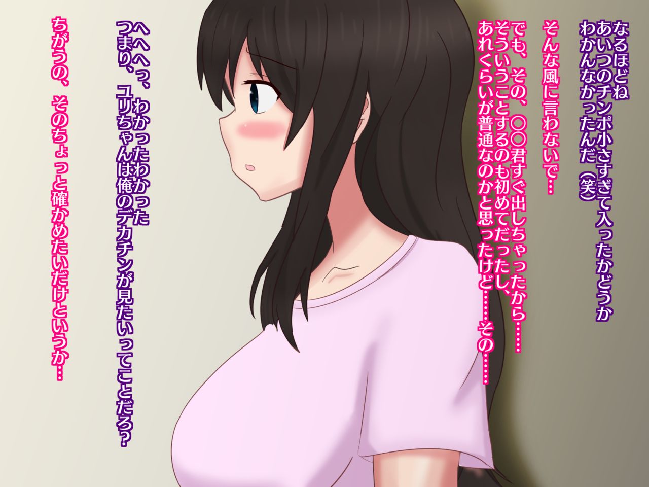 Enkyori Kanojo no Video Letter ~Dousoukai de Dekachin DQN ni Netorareta Kanojo~ page 10 full