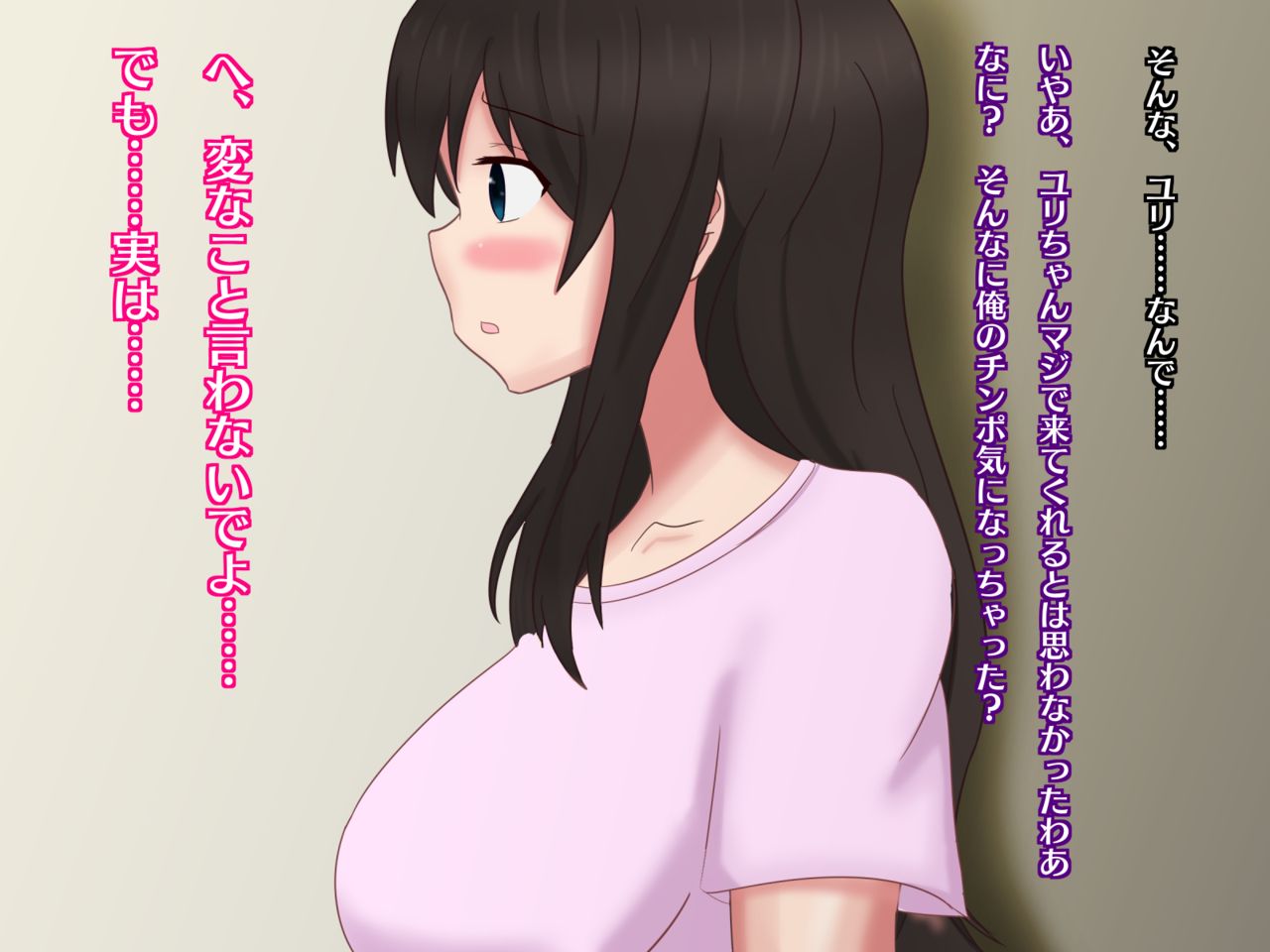 Enkyori Kanojo no Video Letter ~Dousoukai de Dekachin DQN ni Netorareta Kanojo~ page 9 full