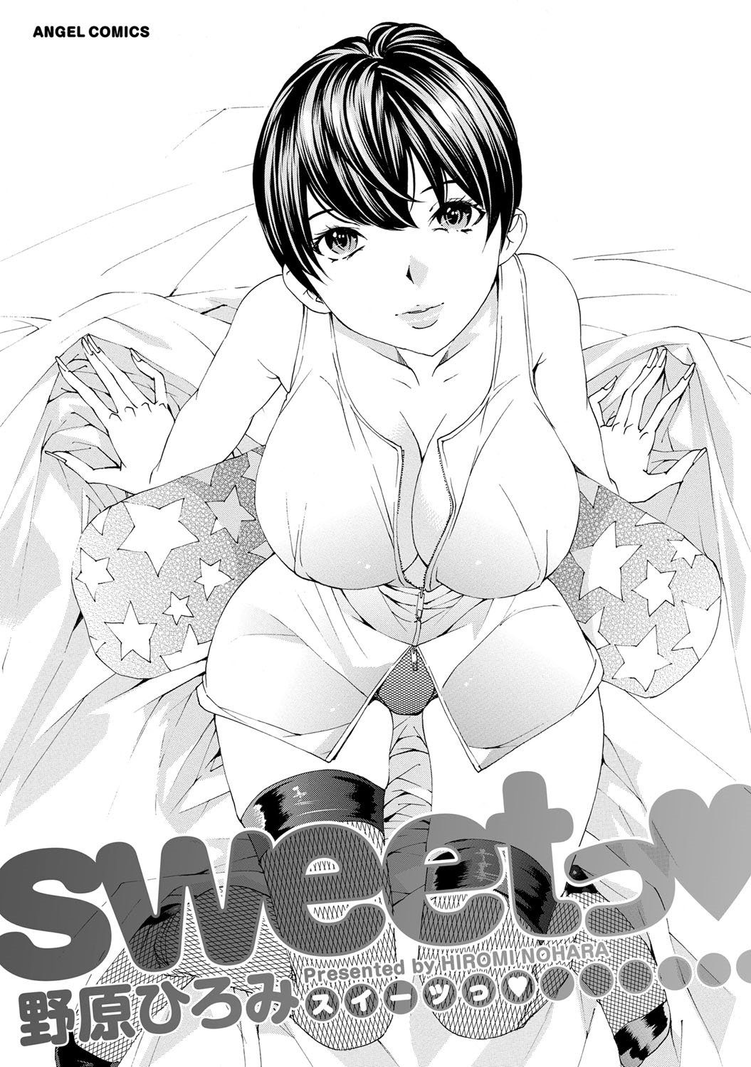 Sweettsu page 2 full