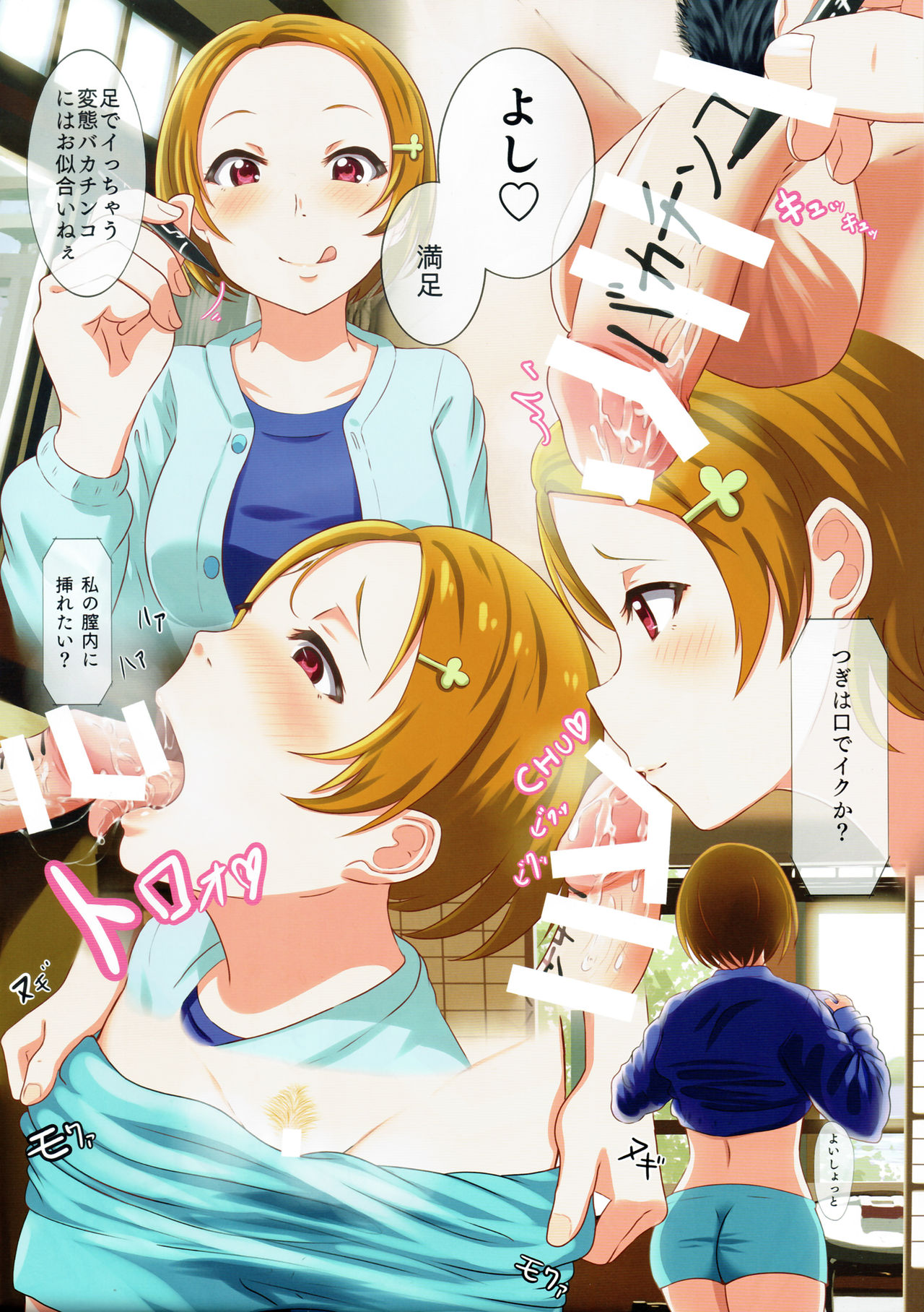 Kan Kan Ryokan page 7 full