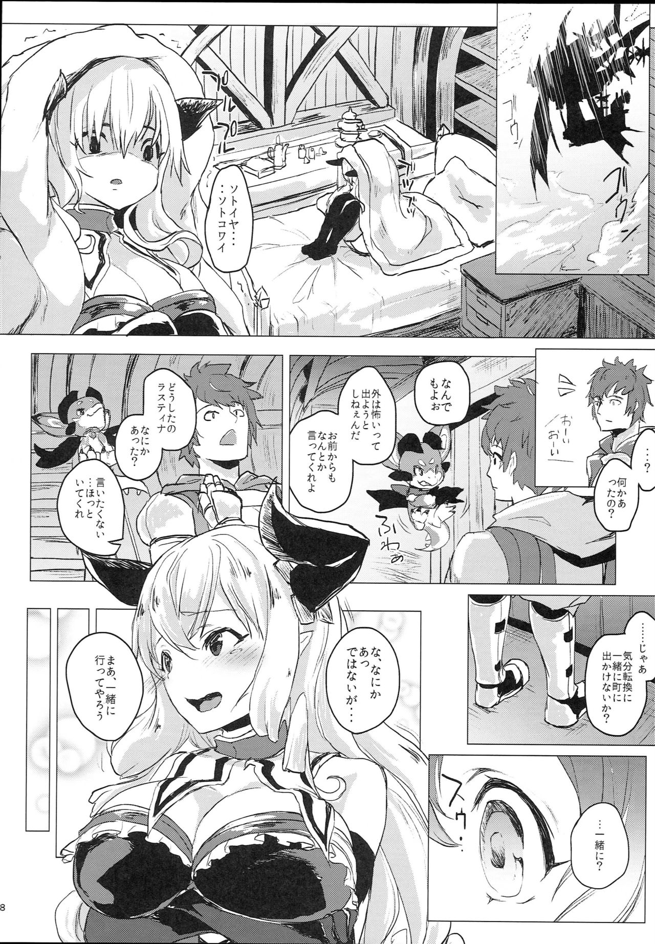 Uwasa no Dojikko wa Nani ga Okottemo Guuzen da to Omottete Nanpatsu demo Nakadashi Shihoudai page 10 full