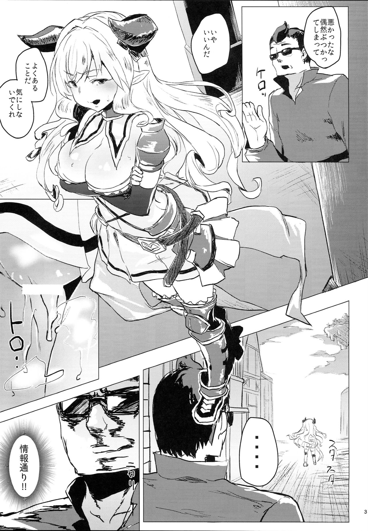 Uwasa no Dojikko wa Nani ga Okottemo Guuzen da to Omottete Nanpatsu demo Nakadashi Shihoudai page 5 full
