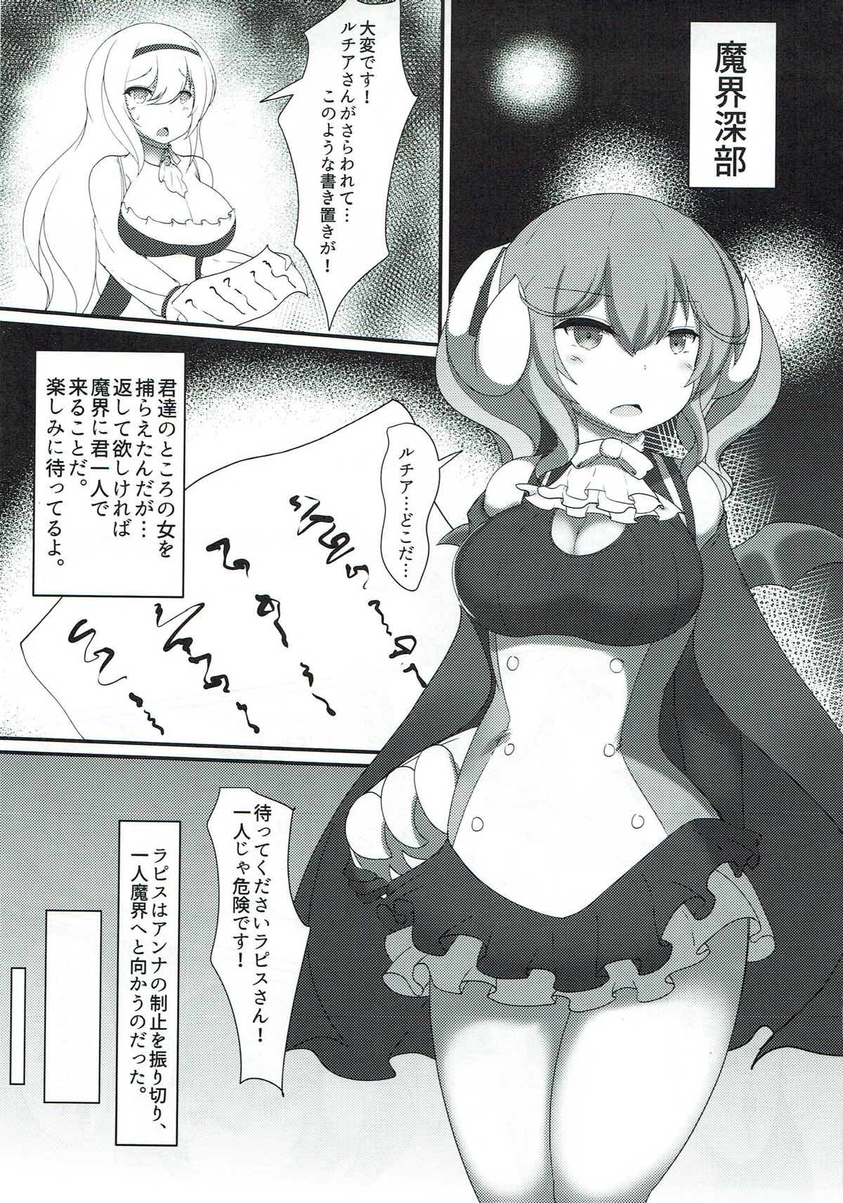 Lapis-sama ga Futanari de Shokushu Ochisuru Hon page 2 full