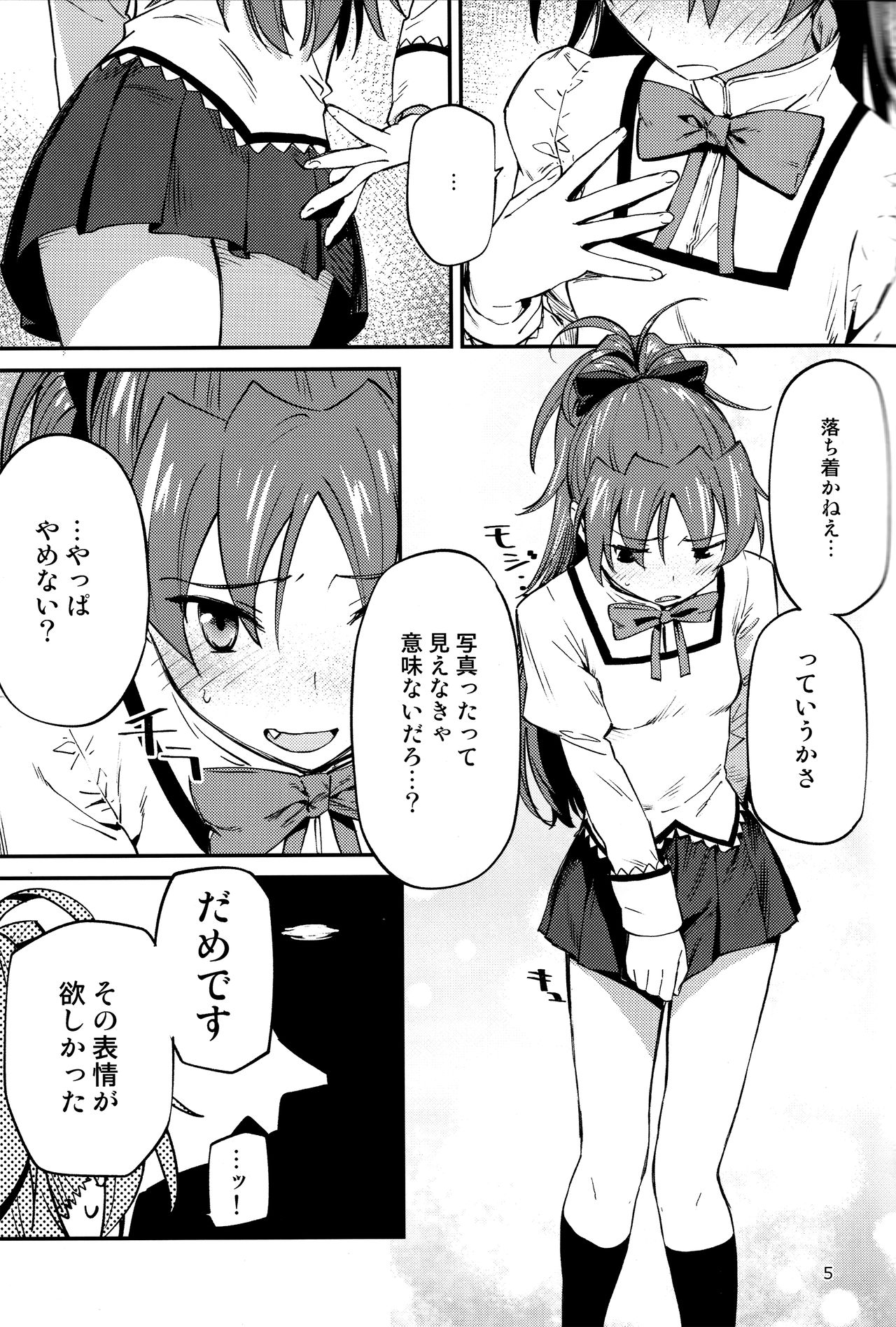 Kyouko to Are Suru Hon 2 page 4 full