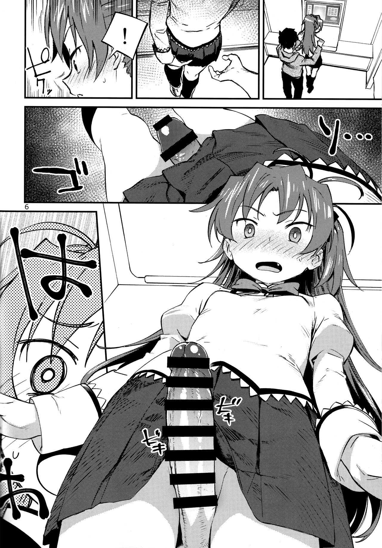 Kyouko to Are Suru Hon 2 page 5 full