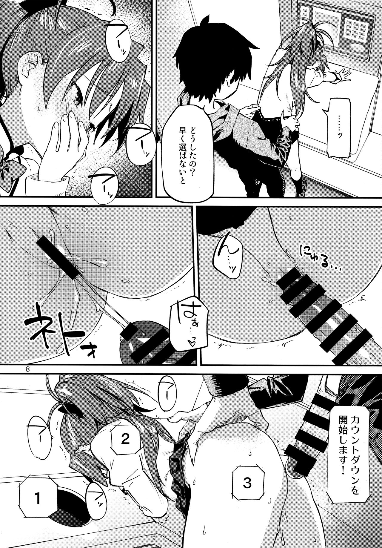 Kyouko to Are Suru Hon 2 page 7 full