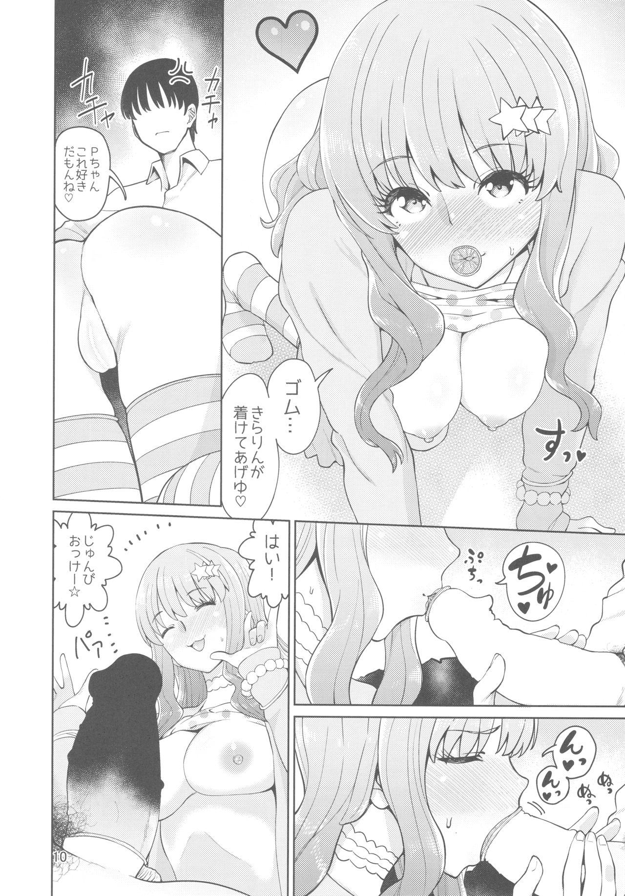 Iraira P to Kawaisou na Kirarin page 9 full