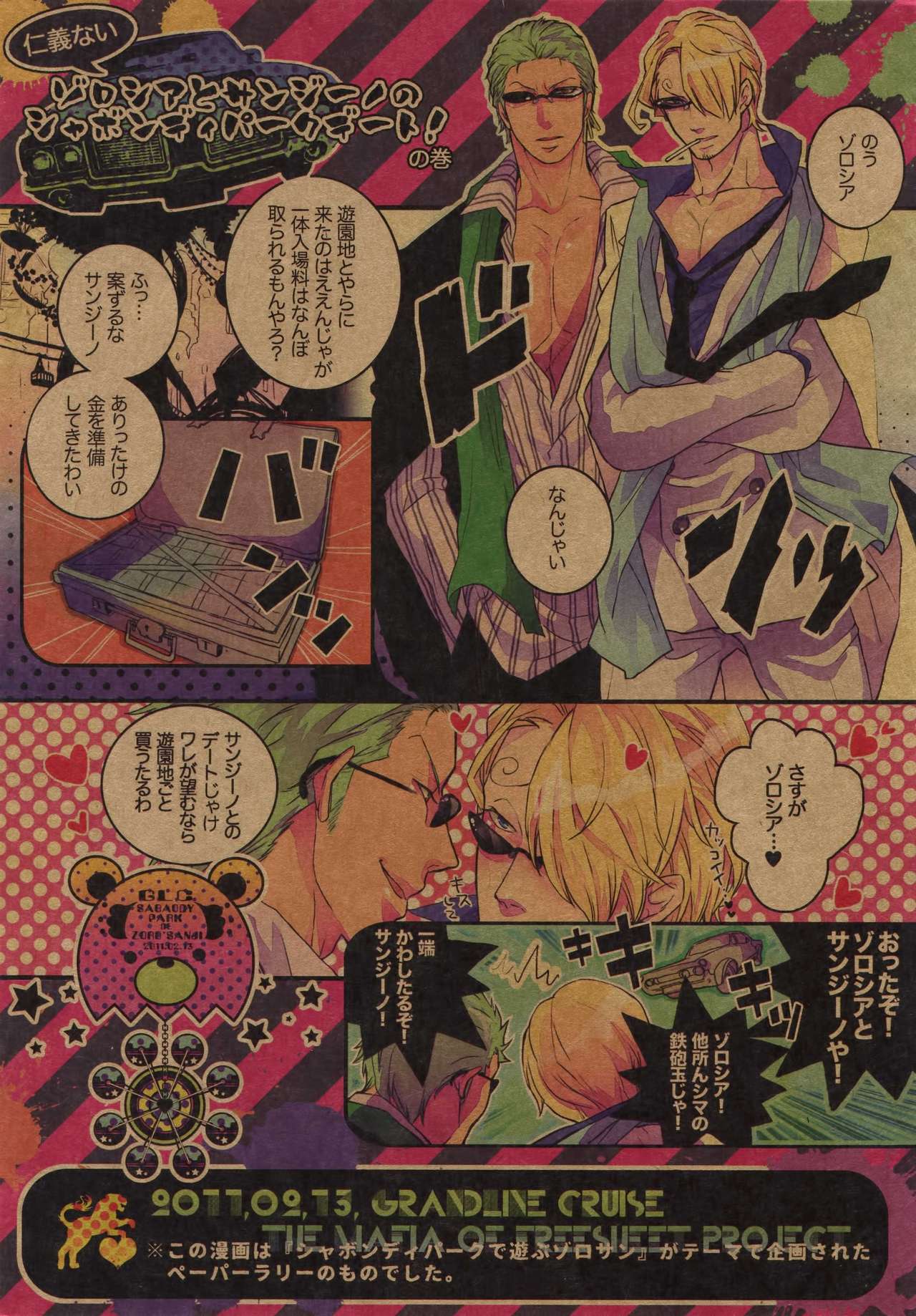 THE BEST SEASON page 8 full