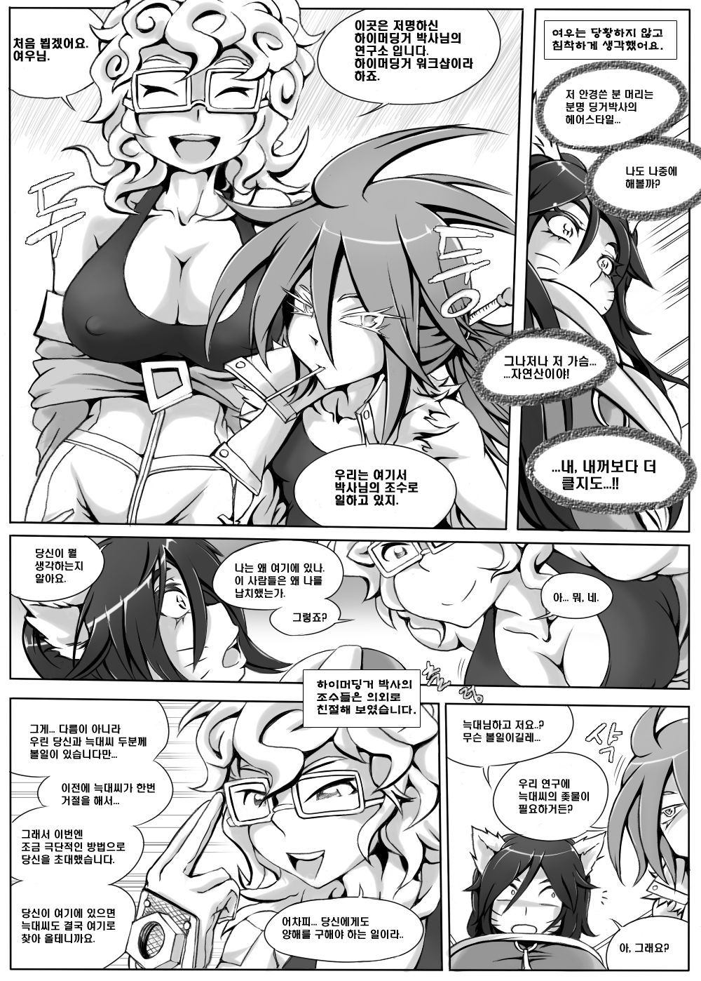 Heimerdinger Workshop page 5 full