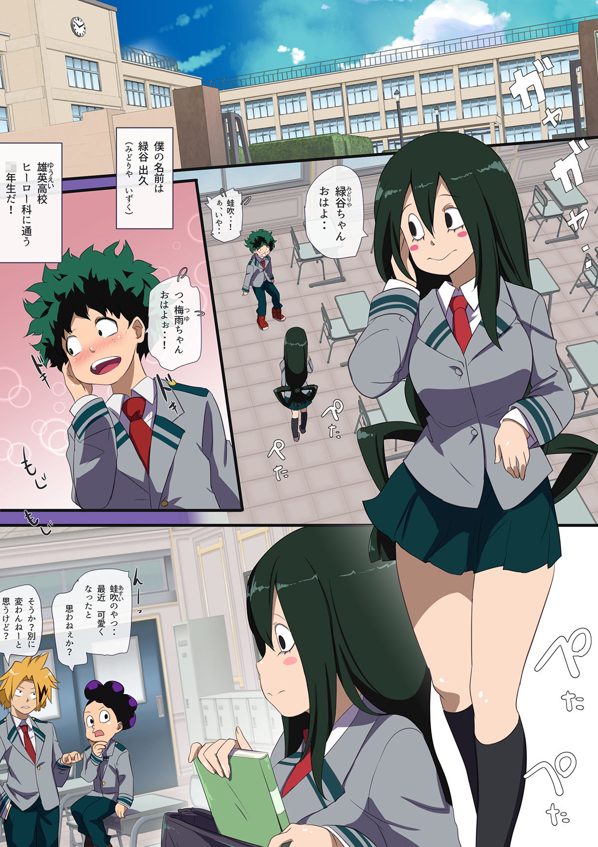 Boku no Onape Academia ~Baku, Baku, Bakugou-kun~ page 2 full