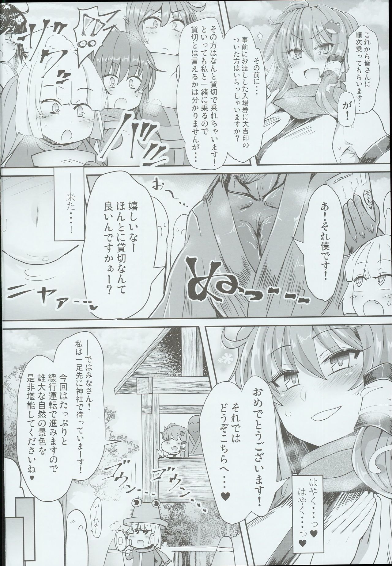 Sana H! page 4 full